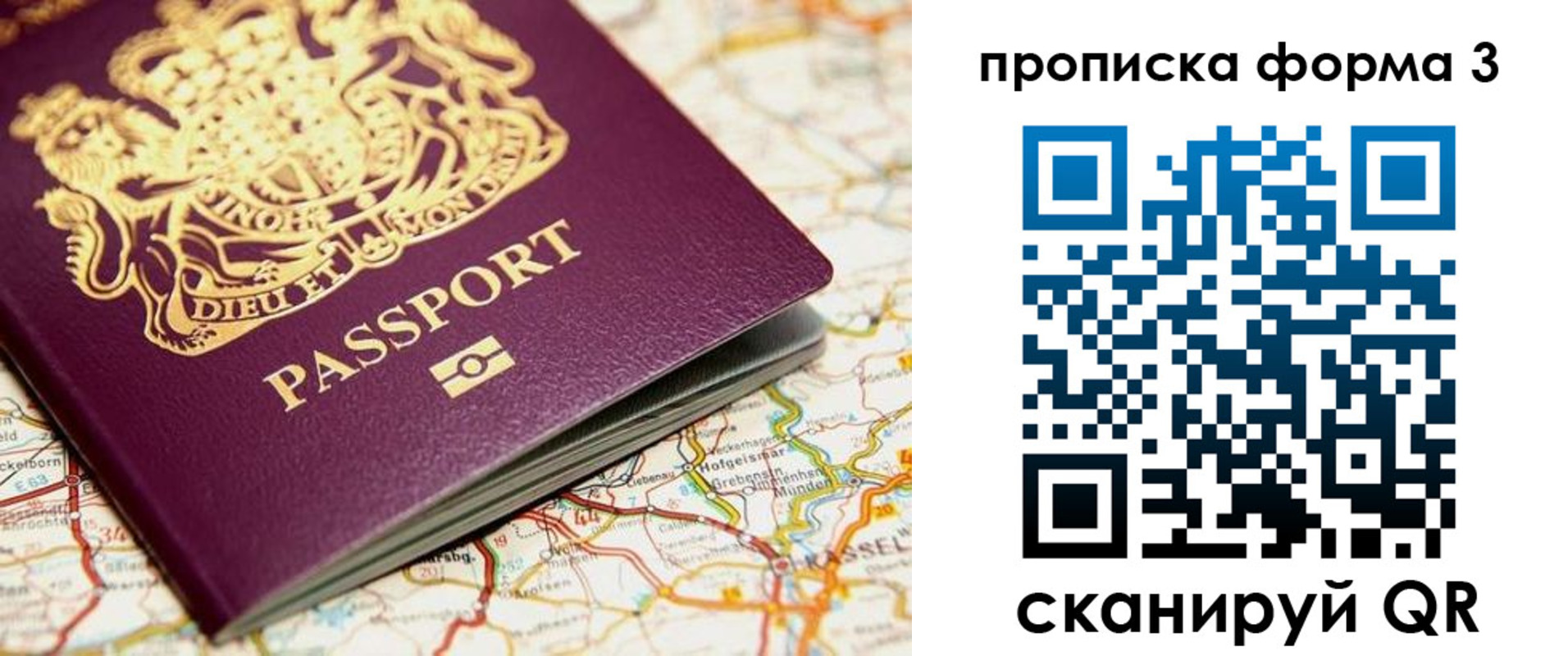прописка от собственника в Красноярске