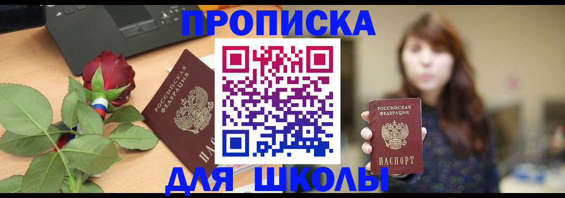 временная регистрация в квартире в Красноярске