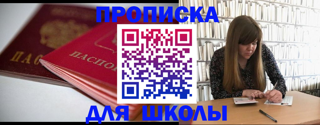 где прописаться в Красноярске